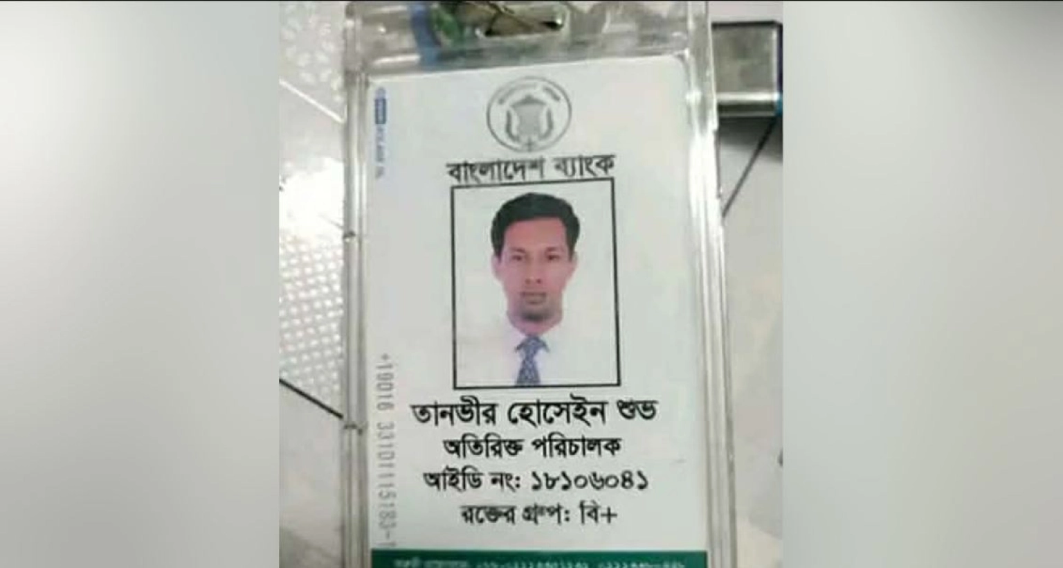 বাংলাদেশ-ব্যাংকের-এক-ঊর্ধ্বতন-কর্মকর্তার-অর্ধগলিত-মরদেহ-উদ্ধার