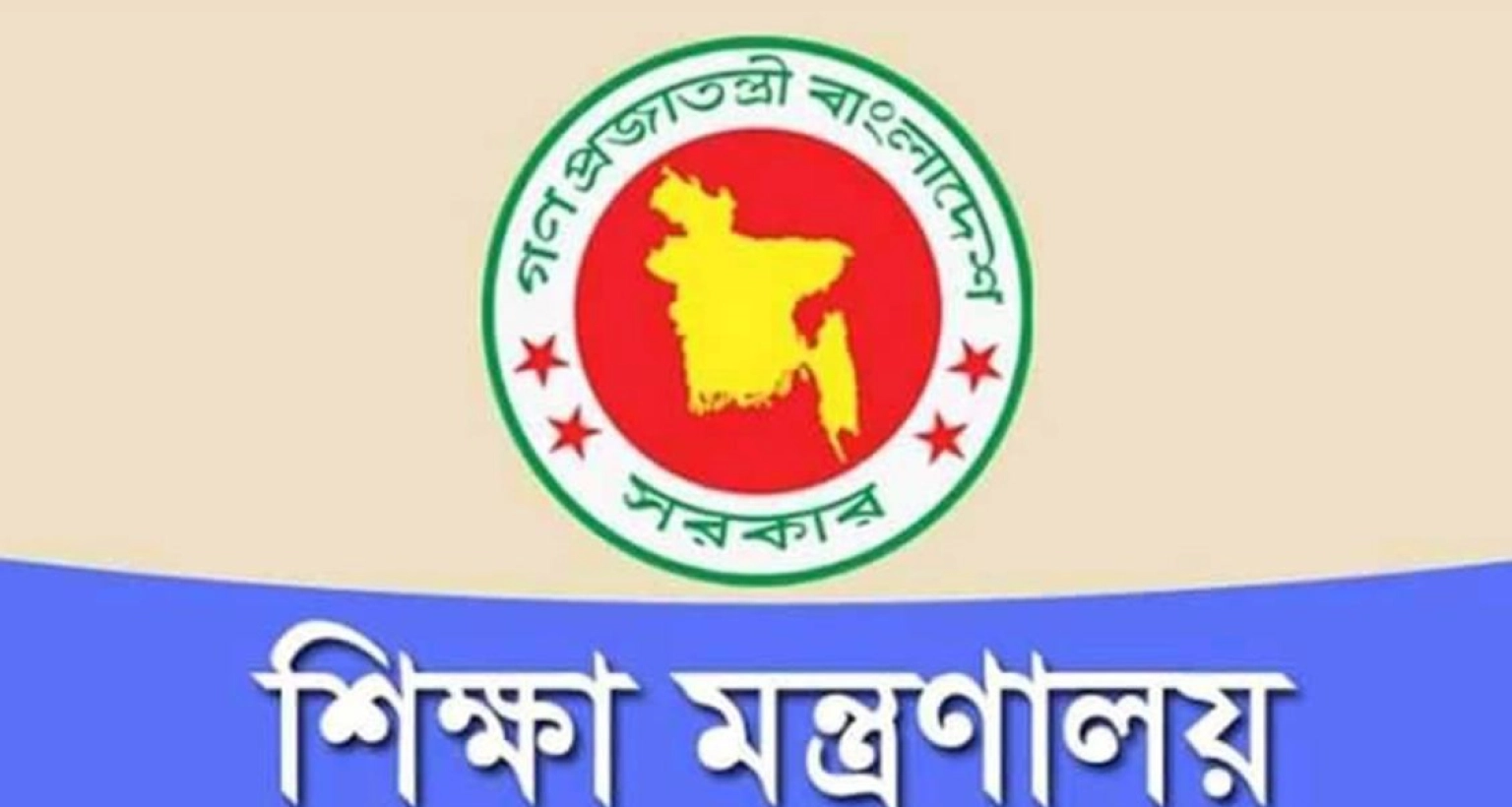 অবশেষে শিক্ষকদের বাড়ি ভাড়া দুই ধাপে যত বাড়ছে