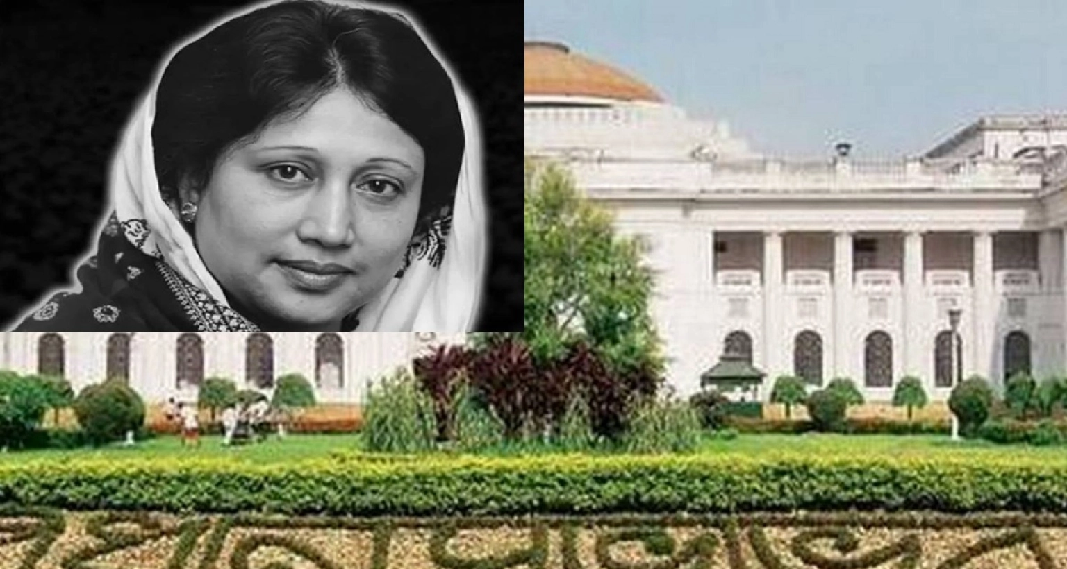 খালেদা জিয়ার স্মরণে পশ্চিমবঙ্গের বিধানসভায় শোক প্রস্তাব গৃহীত