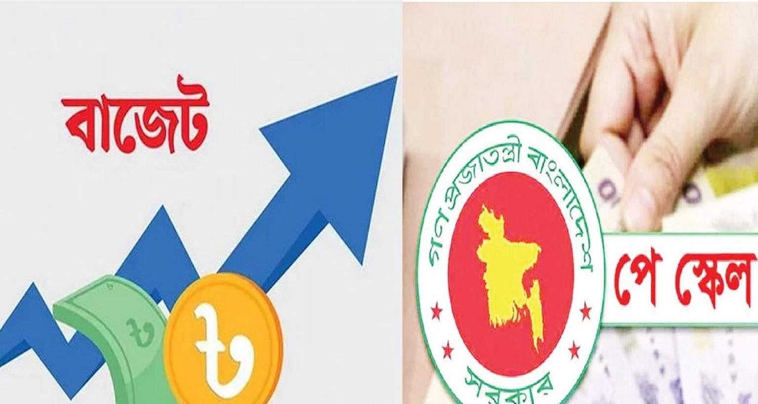 এবার যে আশার খবর মিলল নতুন পে-স্কেল নিয়ে