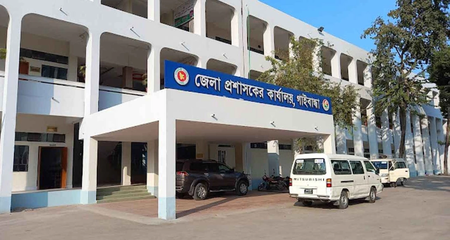নিয়োগ বিজ্ঞপ্তি প্রকাশ গাইবান্ধা জেলা প্রশাসকের কার্যালয়ে