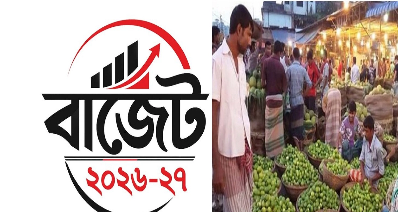 এবারের বাজেটে দাম কমতে পারে যেসকল পণ্যের