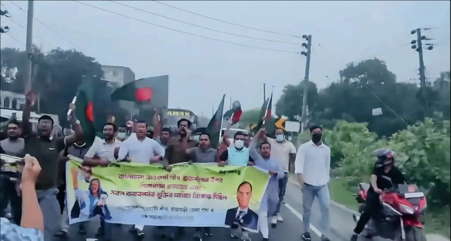দলীয় স্লোগানে আওয়ামী লীগের ঝটিকা মিছিল