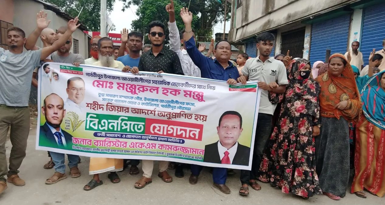 বিএনপিতে যোগ দিলেন আ.লীগের দুই শতাধিক নেতাকর্মী