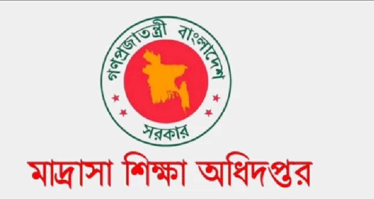 বেতন-নিয়ে-এবার-যে-সুখবর-মাদরাসা-শিক্ষকদের-জন্য