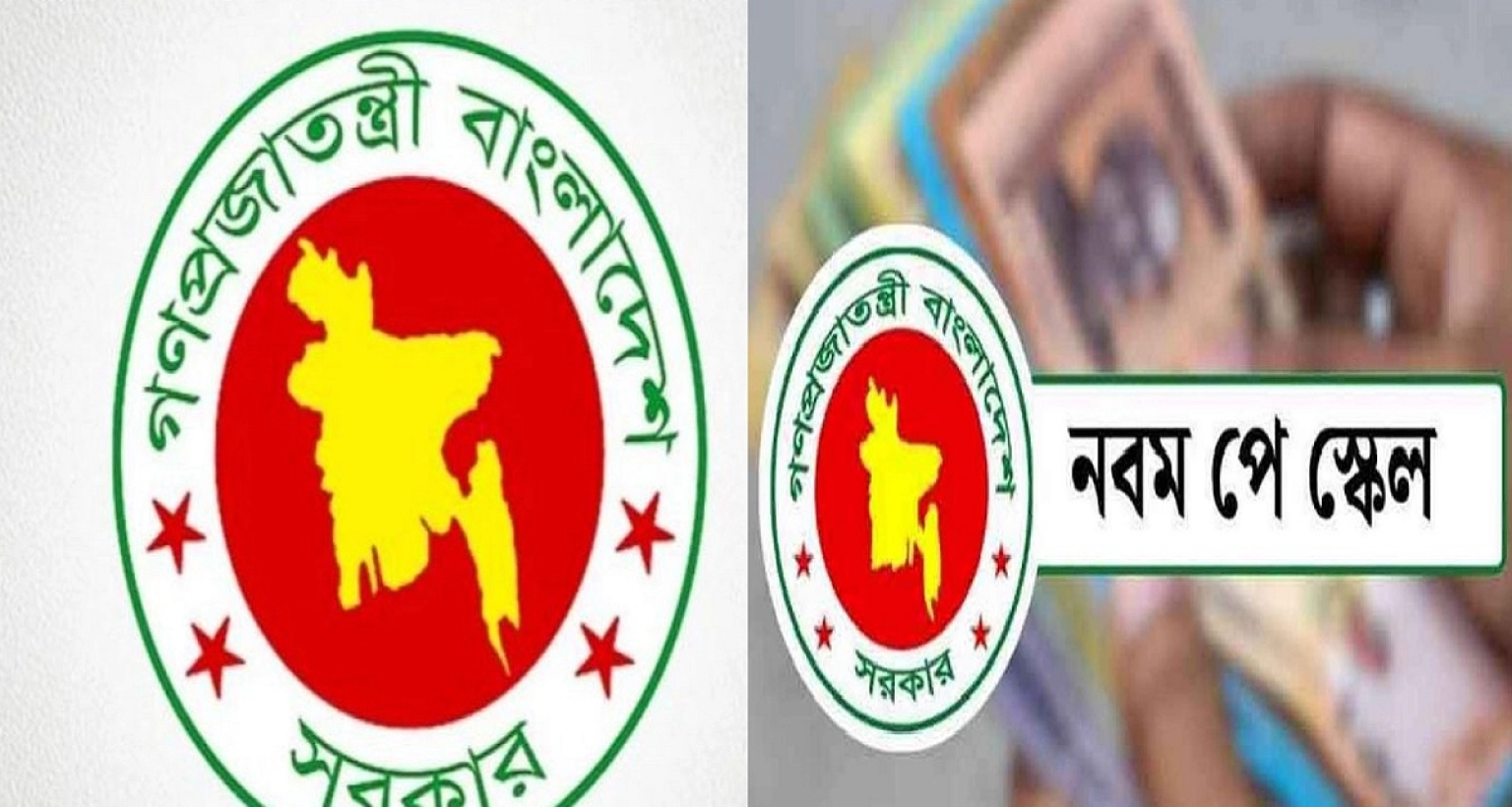 পে-স্কেল-নিয়ে-সচিব-কমিটির-ডাকা-গুরুত্বপূর্ণ-সভা-শেষ-যে-সিদ্ধান্ত