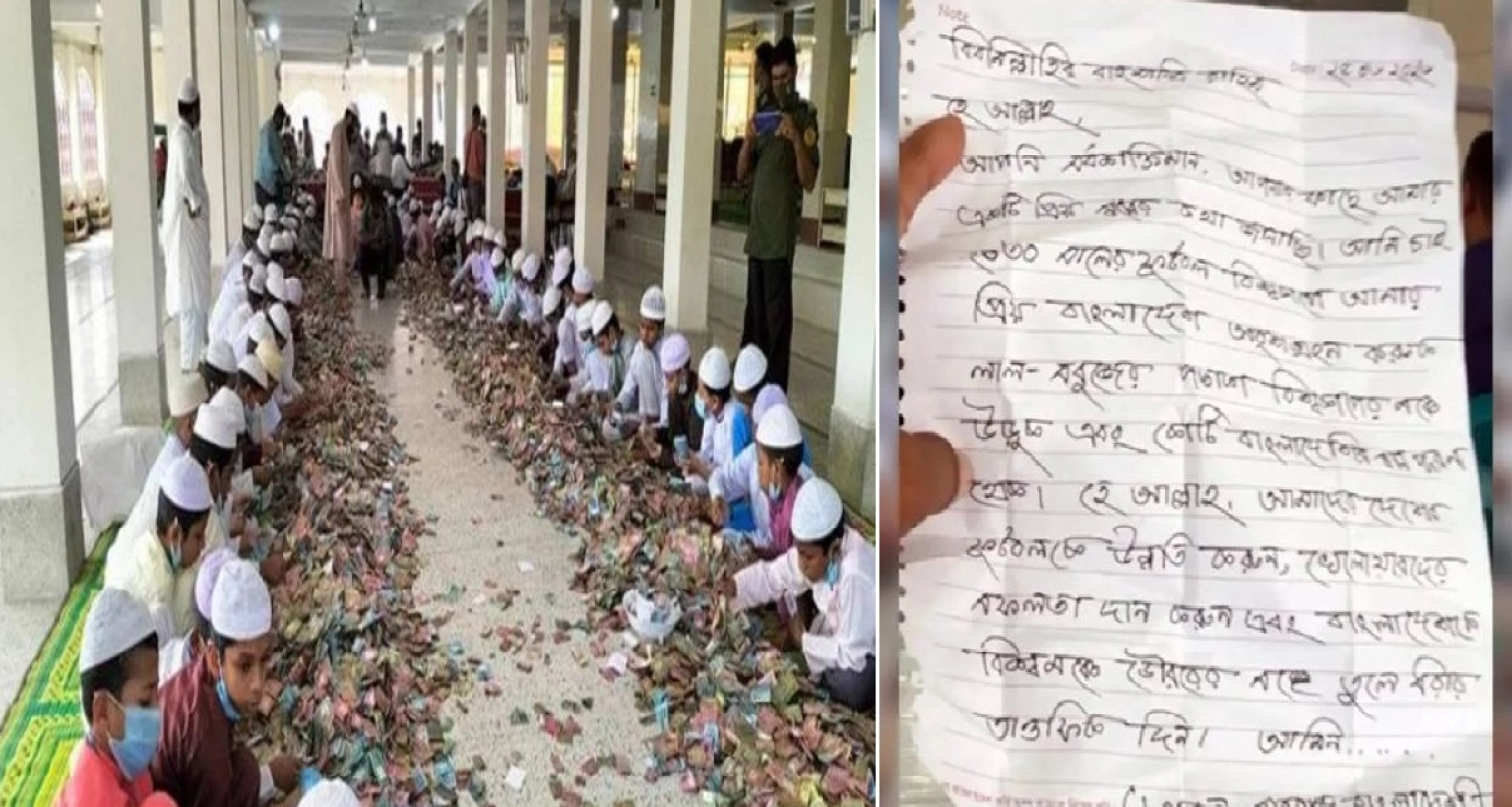 হে আল্লাহ, ফুটবল বিশ্বকাপে বাংলাদেশকে দেখতে চাই; পাগলা মসজিদের দানবক্সে চিঠি
