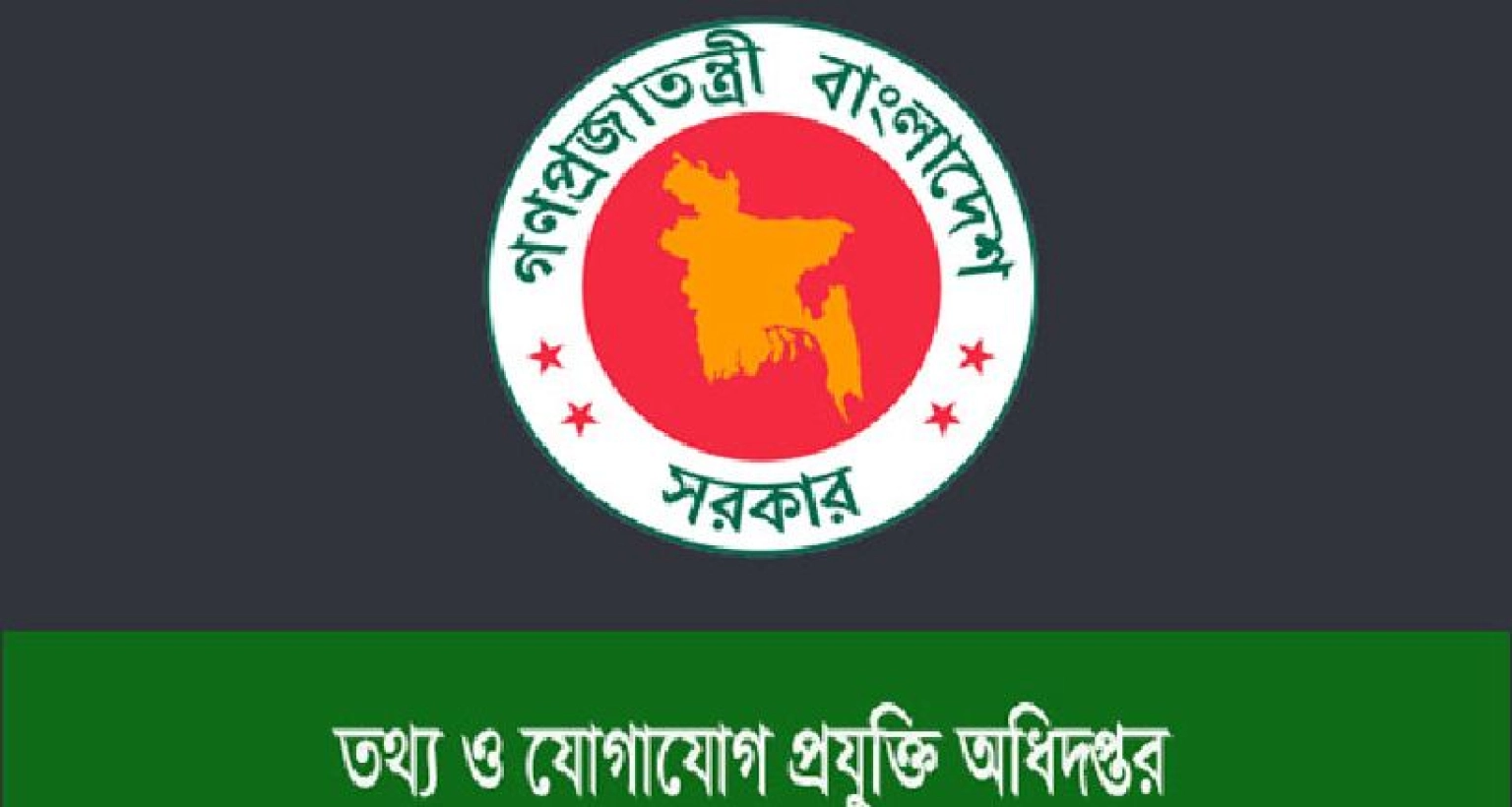 বিভ্রান্তিকর-কনটেন্ট-প্রকাশ-থেকে-বিরত-থাকার-আহ্বান-তথ্য-অধিদপ্তরের