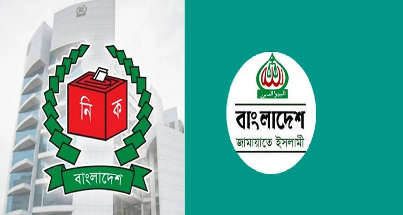 স্থানীয়-নির্বাচনে-আ-লীগের-প্রার্থী-হওয়ার-ক্ষেত্রে-যে-প্রস্তাব-জামায়াতের