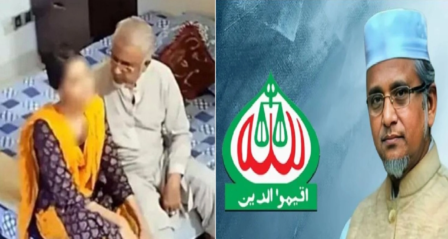জামায়াতের-এমপির-বয়স-৭৫-আর-দ্বিতীয়-স্ত্রীর-বয়স-১৮-পার্থক্য-৫৭