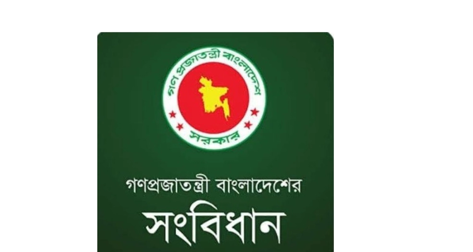 এই-মুহুর্তে-রাষ্ট্রপতি-পদত্যাগ-করলে-তারপর-কী-হবে--যা-বলছে-সংবিধান