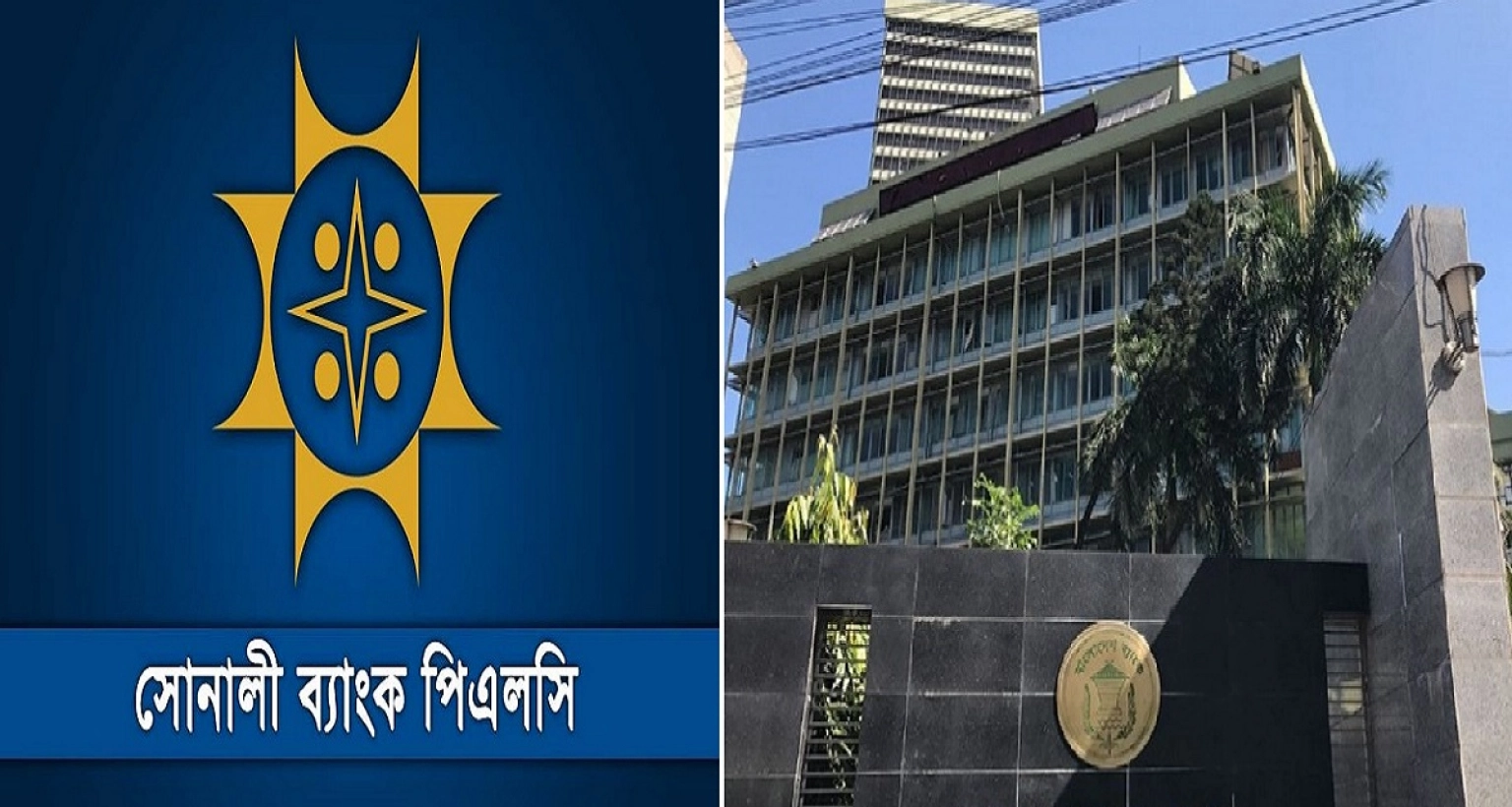 ঋণ বিতরণ ইস্যুতে বড় সুখবর সোনালী ব্যাংকের গ্রাহকদের জন্য