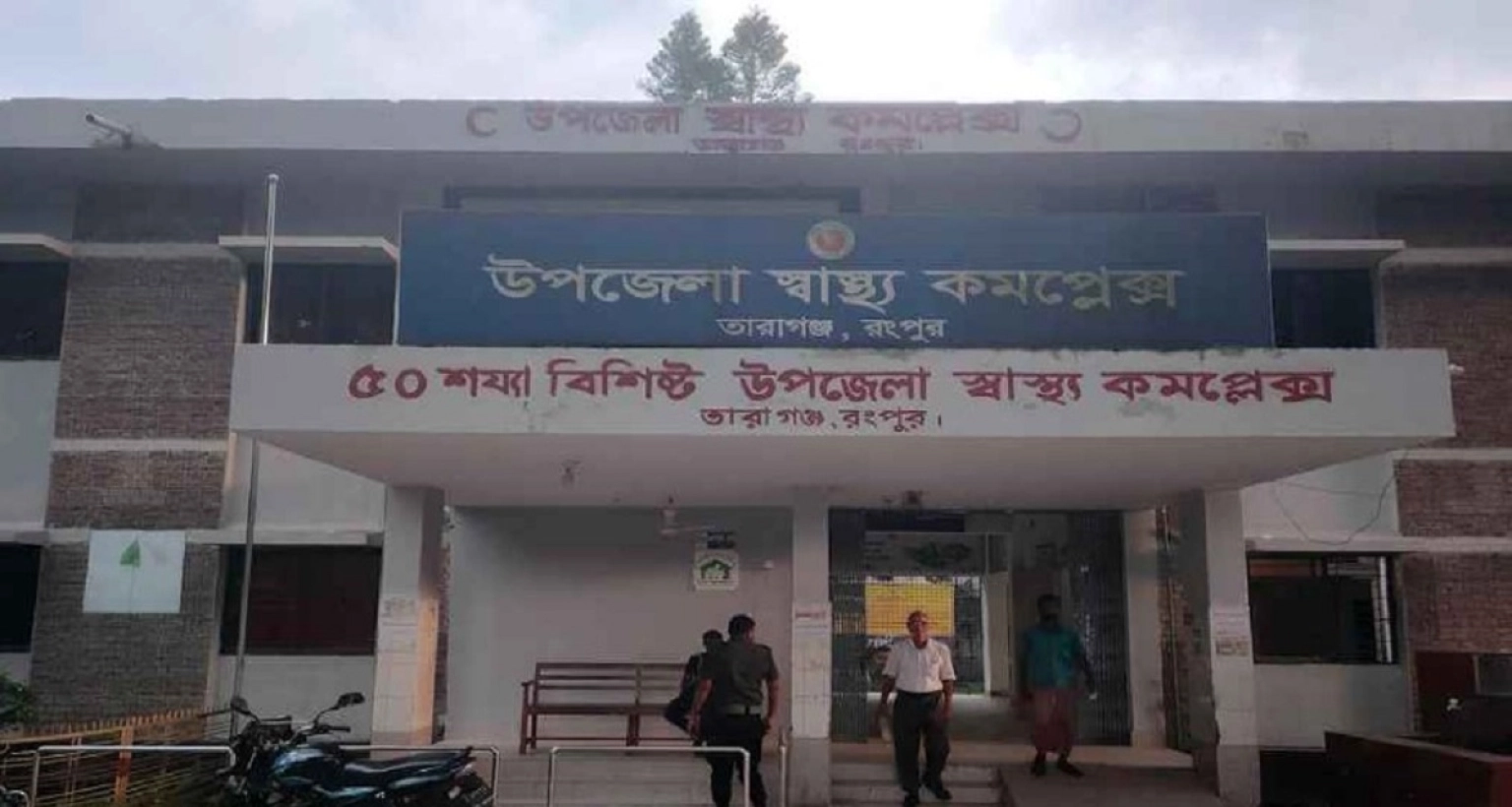 স্যালাইন ও ক্যানুলা হাতে দরজায় রোগীর আকুতি, তবুও ঘুম ভাঙেনি নার্সদের!