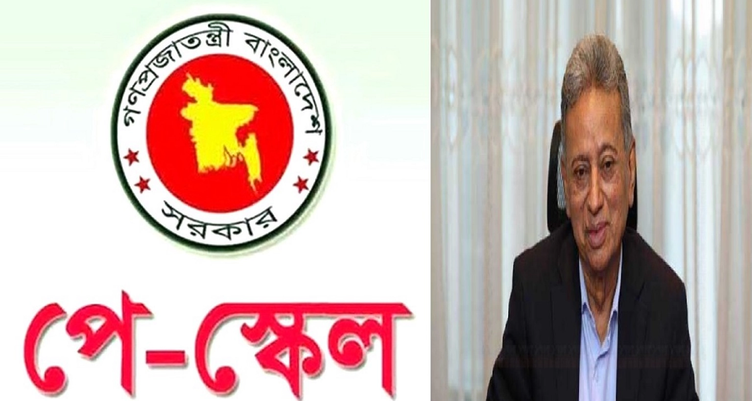 দীর্ঘ প্রতীক্ষার পর পে-স্কেল নিয়ে বড় ধরনের সিদ্ধান্তের দ্বার খুলতে যাচ্ছে
