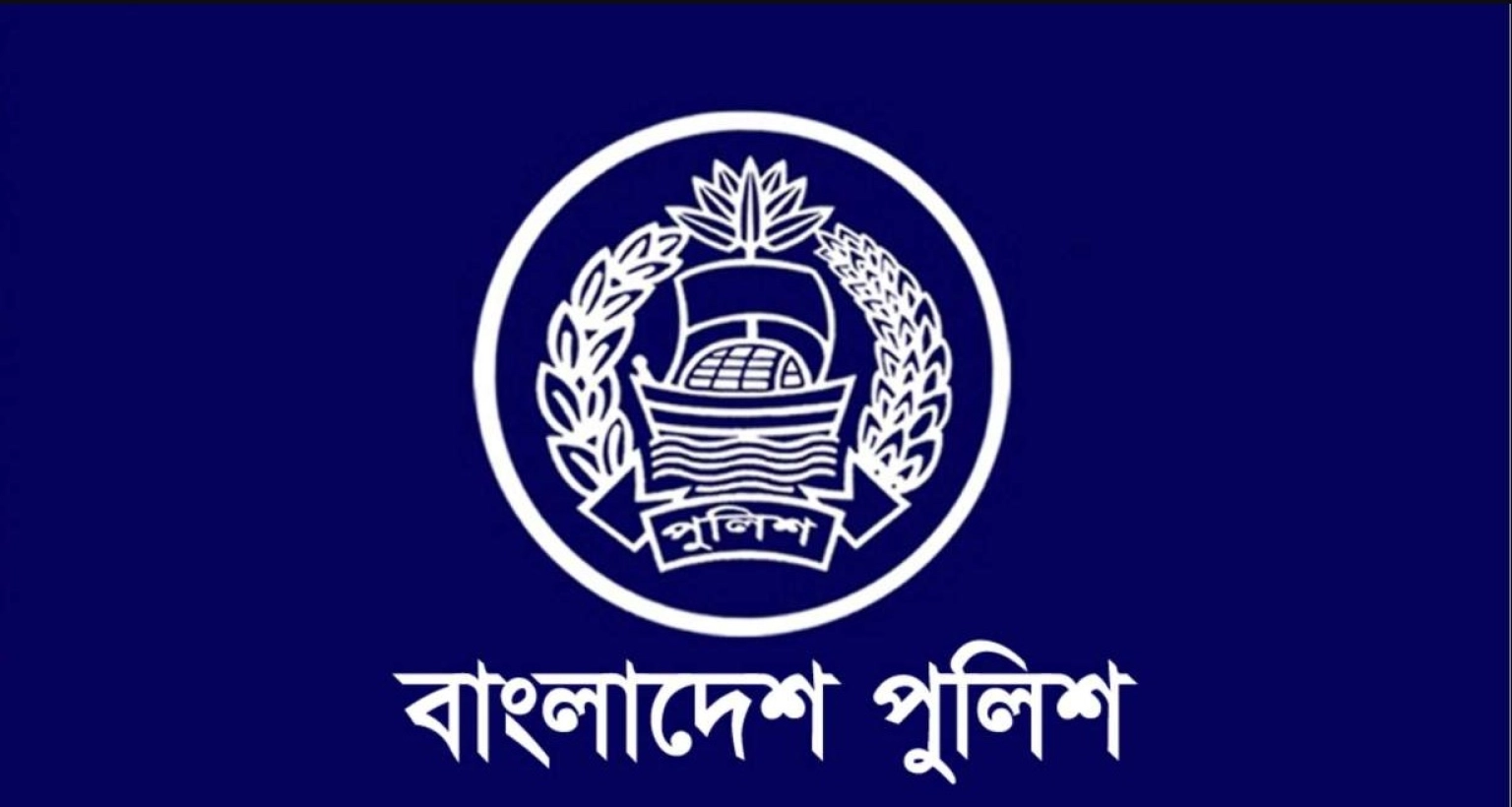 বাধ্যতামূলক অবসরে পুলিশের ঊর্ধ্বতন ৫৬ কর্মকর্তা 