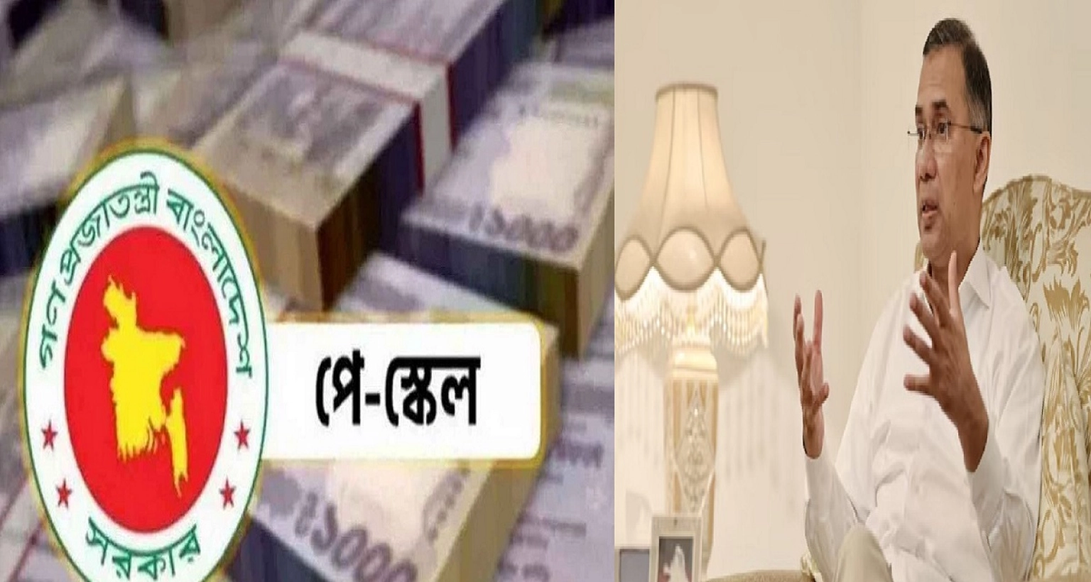 প্রধানমন্ত্রীর এবার যে নির্দেশ পে-স্কেল বাস্তবায়ন ইস্যুতে