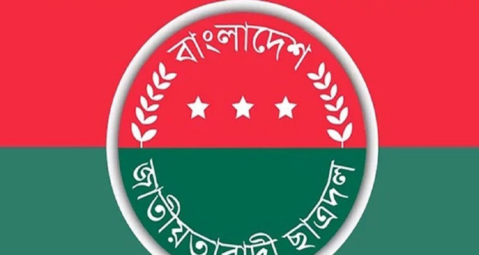 সব-প্রস্তুতি-সম্পন্ন-যেকোনো-সময়-ছাত্রদলের-কমিটি-ঘোষণা-শেষ-মুর্হতে-যাদের-নাম