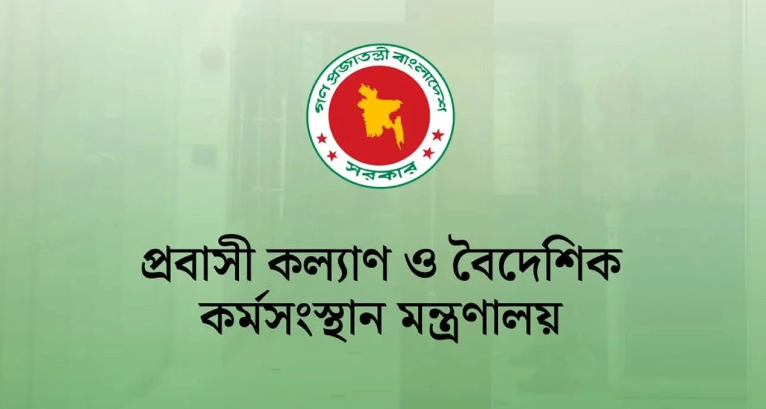 বাংলাদেশি প্রবাসীদের জন্য সুখবর, এবার যে উদ্যোগ নিল সরকার