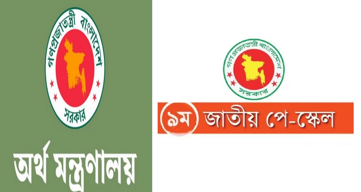 পে স্কেলের চূড়ান্ত ঘোষণা কবে, জানা গেল যা