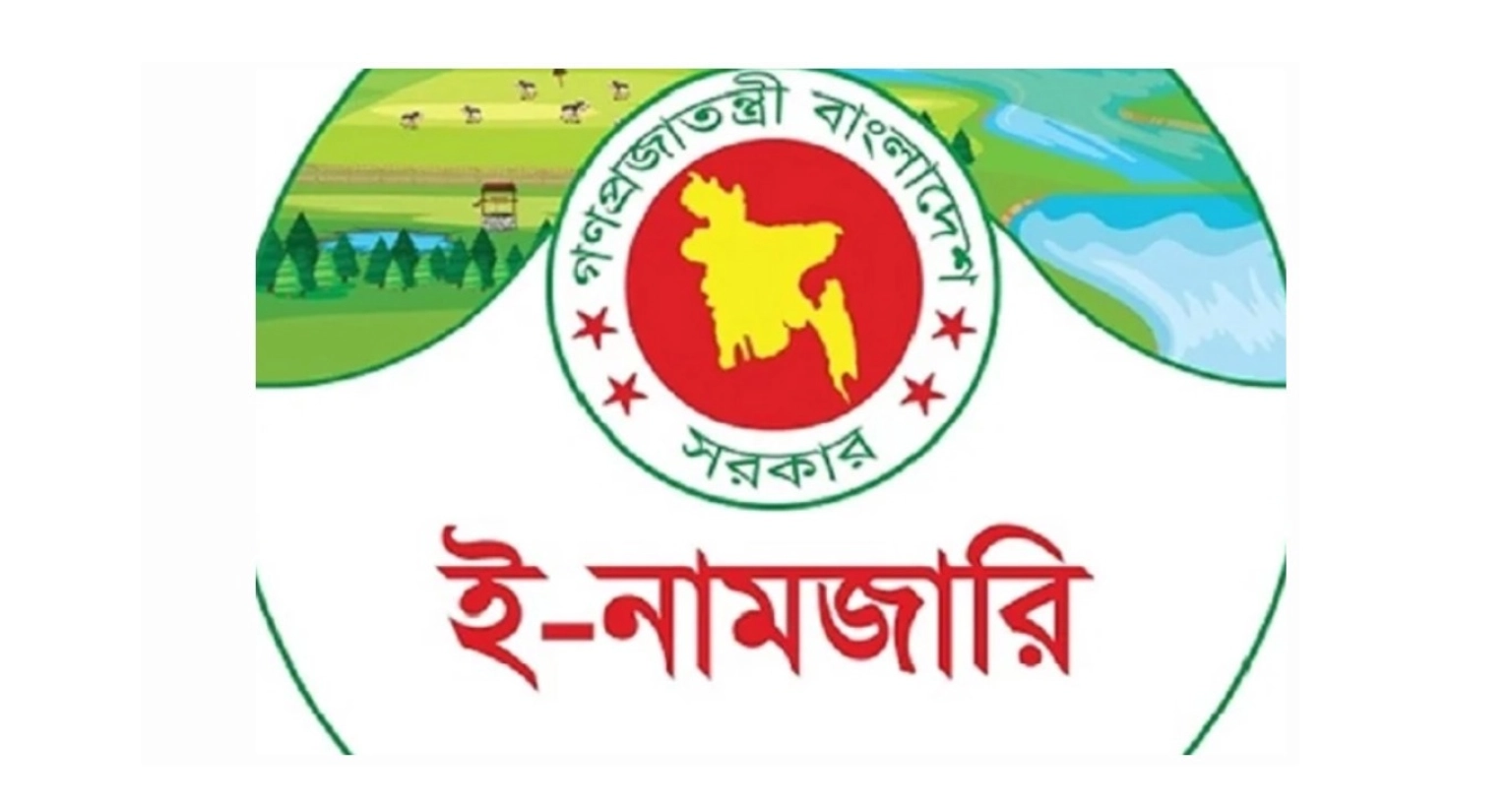 এবার-কম-খরচে-খুব-সহজে-ঘরে-বসেই-ই-নামজারি-করার-সুযোগ