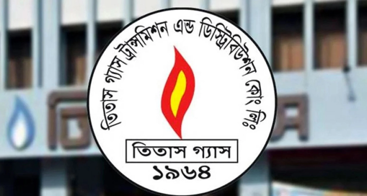 বড় নিয়োগ হবে তিতাস গ্যাসে, আবেদন এসএসসি পাসেই