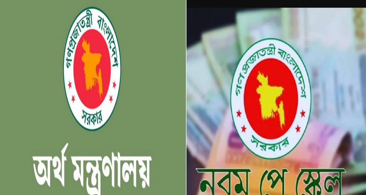 জোর প্রস্তুতি চলছে, যখন হতে পারে নবম পে স্কেলের গেজেট প্রকাশ