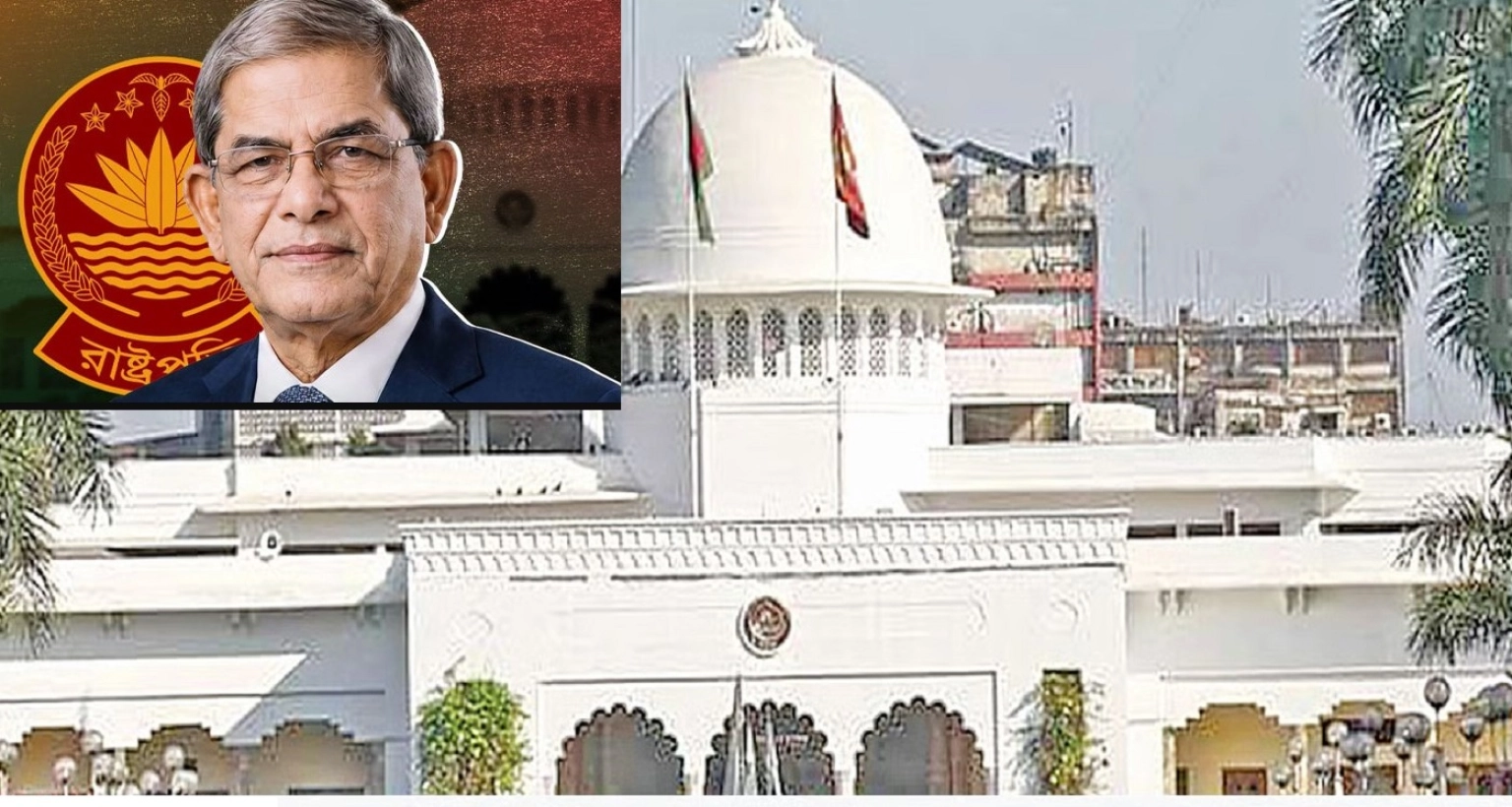২৩তম-রাষ্ট্রপতি-হিসেবে-আজ-সন্ধ্যা-সাড়ে-৭টায়-শপথ-নেবেন-মির্জা-ফখরুল