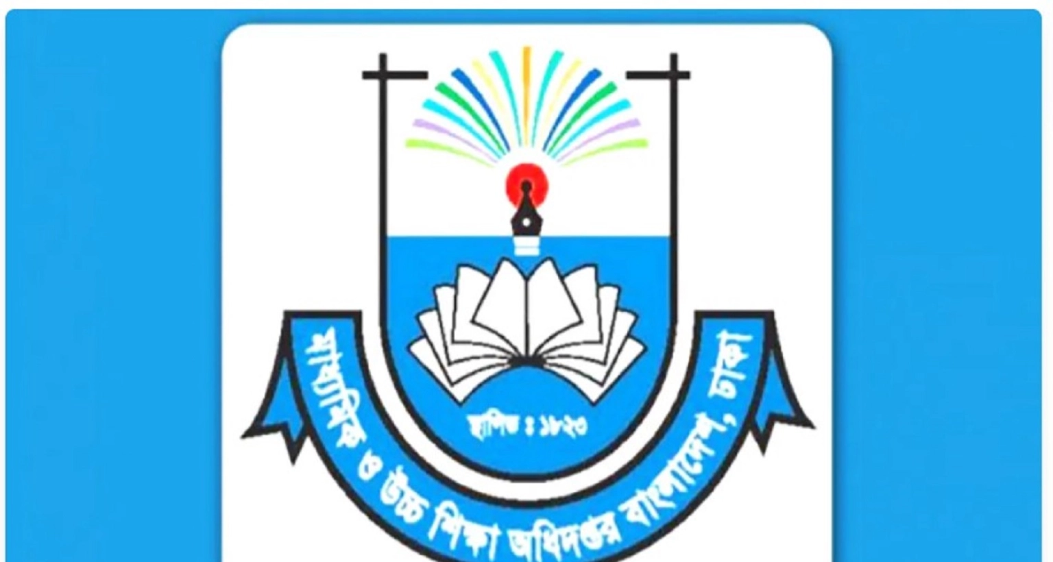 শিক্ষকদের বদলির আবেদনে যে ৭ শর্ত