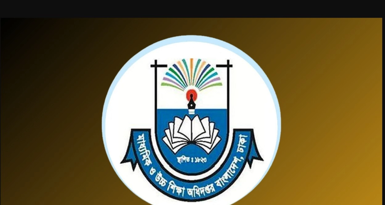 বিশেষ নির্দেশনা দেশের ৫ জেলার শিক্ষাপ্রতিষ্ঠানের জন্য