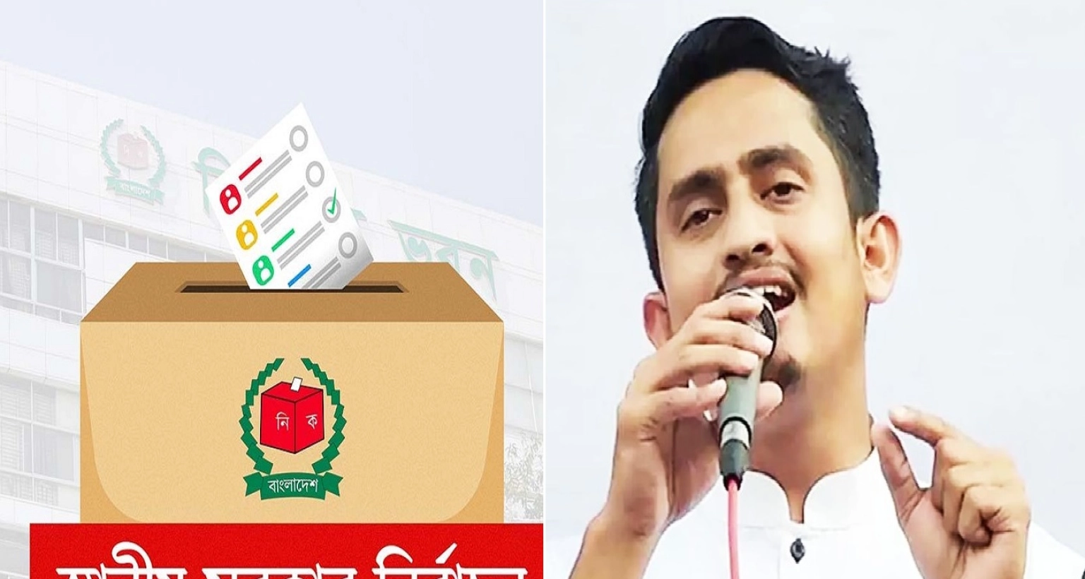 স্থানীয় সরকার নির্বাচন নিয়ে যে সিদ্ধান্ত