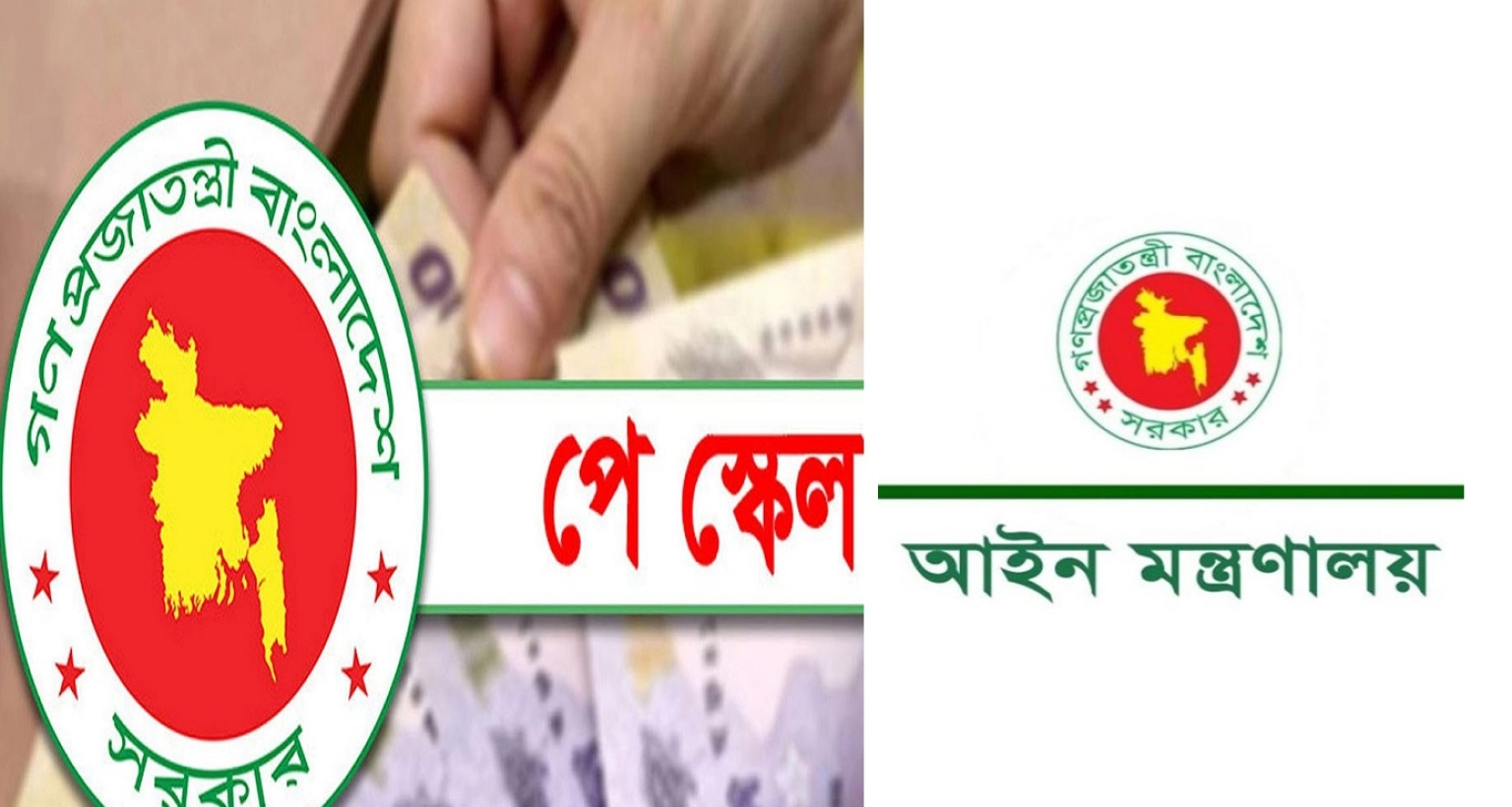 কখন-মন্ত্রিসভায়-উঠছে-পে-স্কেল-কখন-গেজেট-প্রকাশ--এবার-যা-জানা-গেল