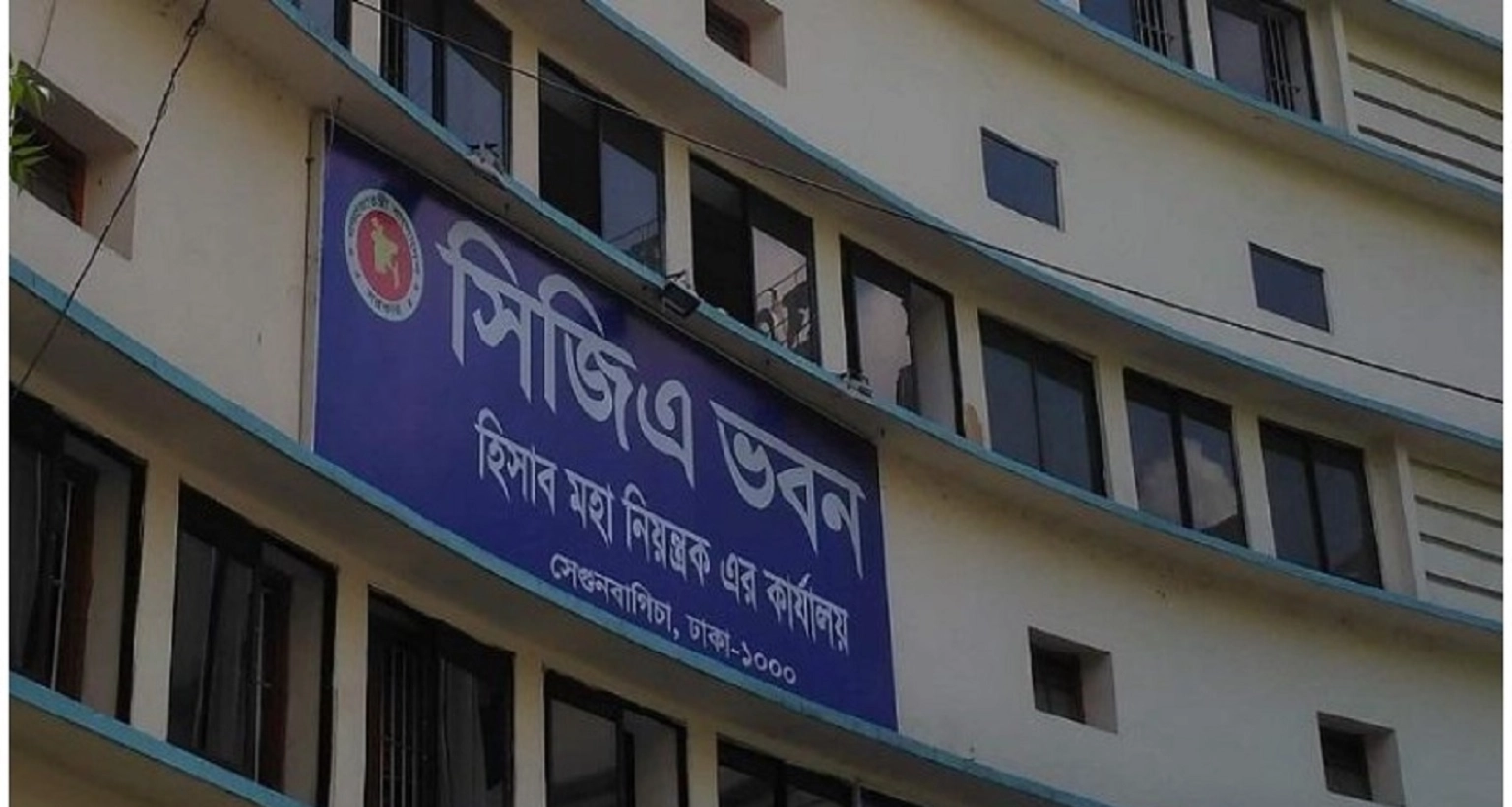 ৭ ক্যাটাগরিতে নিয়োগ হবে হিসাব মহানিয়ন্ত্রকের কার্যালয়ে