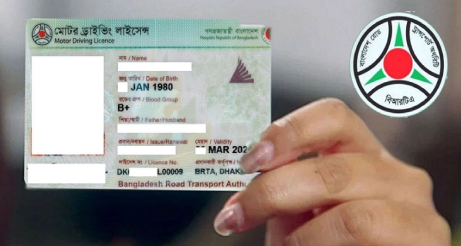 শেষবারের মতো বাড়ানো হলো  ড্রাইভিং লাইসেন্স হালনাগাদ করার সময়