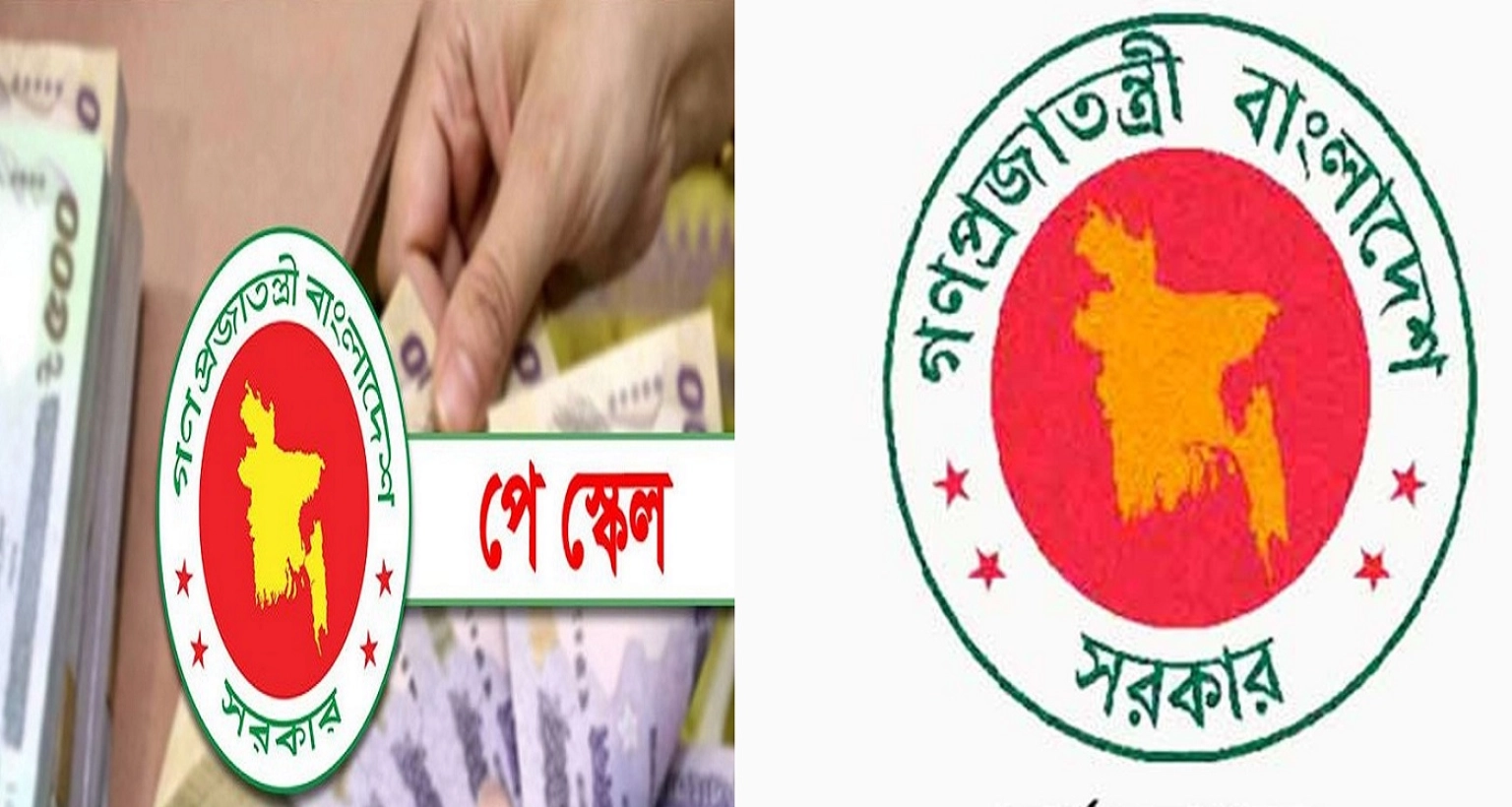 অবশেষে বড় অগ্রগতিন তুন পে-স্কেল নিয়ে