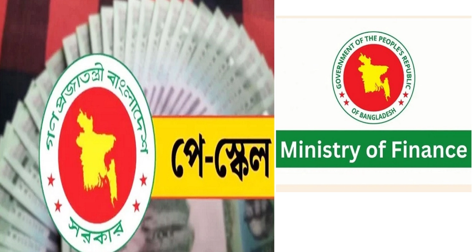সবকিছু-চূড়ান্ত-যখন-হতে-নবম-পে-স্কেলের-নতুন-বেতন-কাঠামোর-প্রজ্ঞাপন-জারি