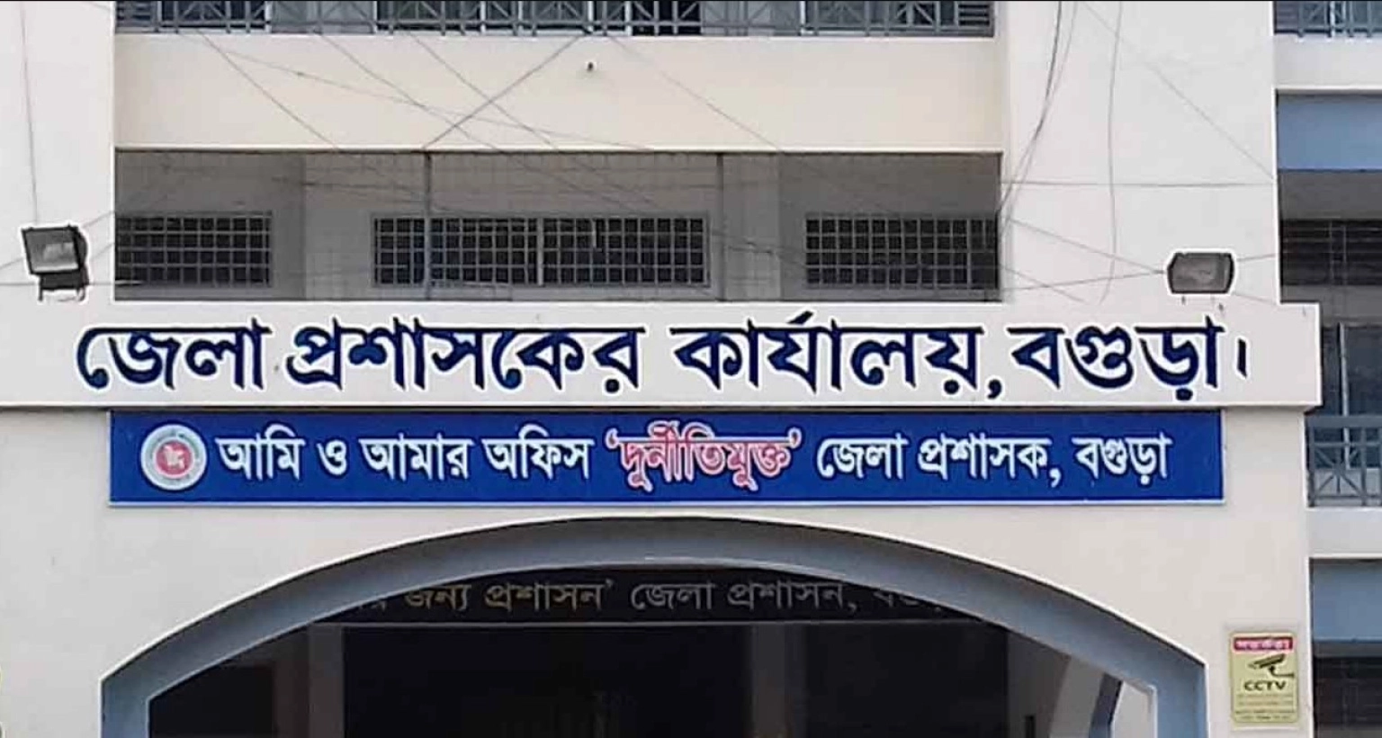 এইচএসসি পাসেই জেলা প্রশাসকের কার্যালয়ে বিশাল চাকরির সুযোগ