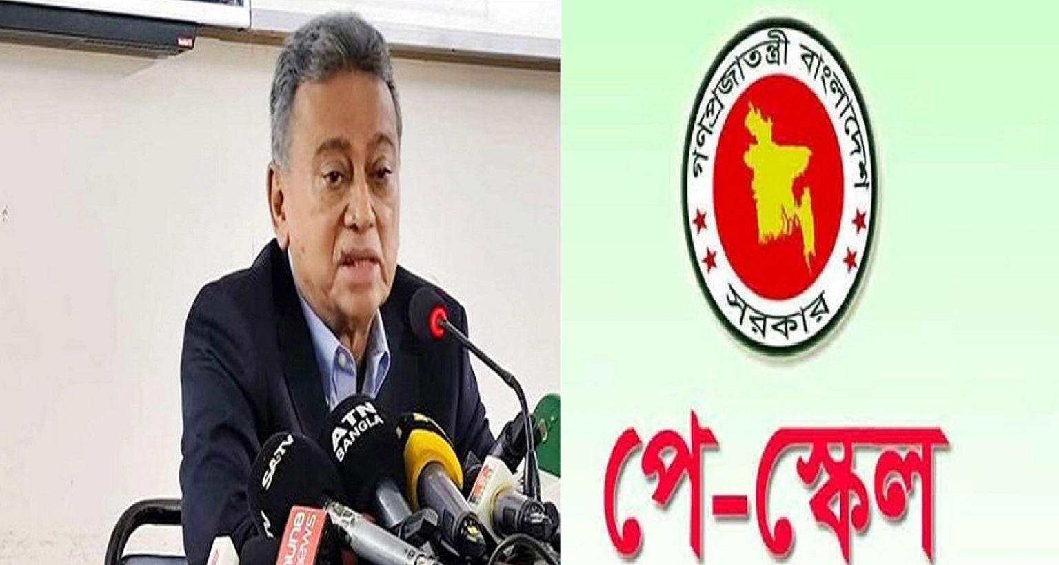 নতুন-পে-স্কেলের-গ্রেড-প্রস্তাবিত-মূল-বেতন-সমূহ-জেনে-নিন