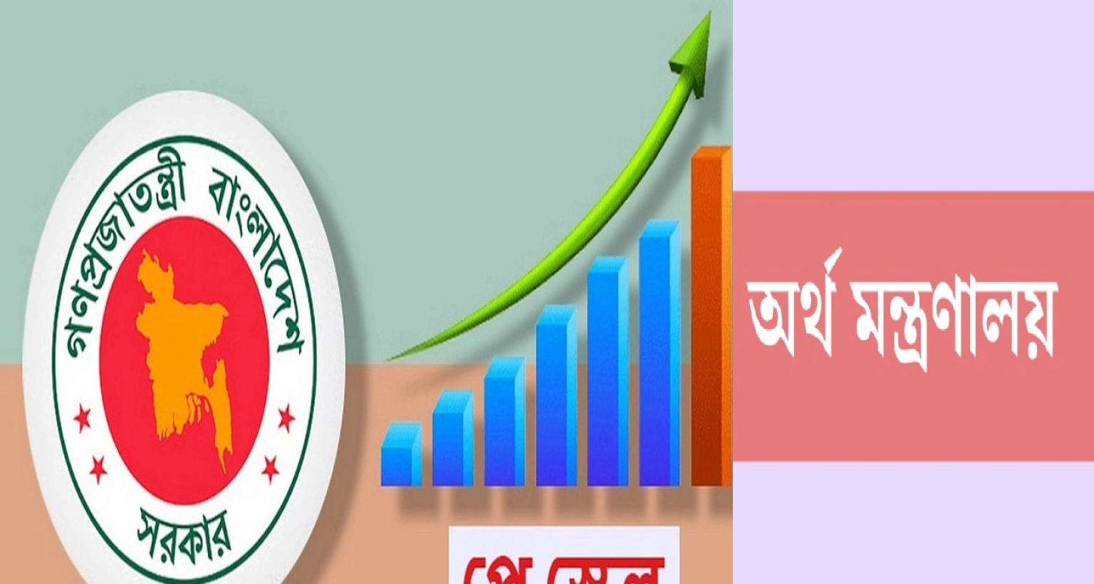 এবারের পে স্কেলে বেতন বাড়া নিয়ে নতুনদের উল্টোচিত্র হবে পুরোনোদের ক্ষেত্রে
