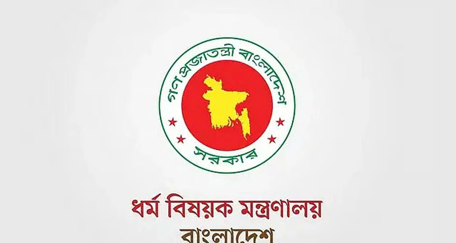 নতুন নীতিমালা জারি, ইমাম-মুয়াজ্জিন-পুরোহিতদের সম্মানী ও ভাতা নিয়ে সুখবর