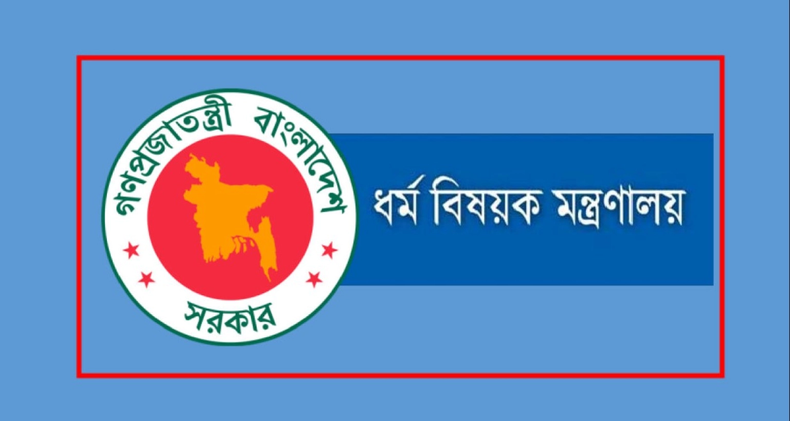 ইমাম-পুরোহিতের-সম্মানি-ভাতা-বাতিল-হতে-পারে-যে-৯-কারণে