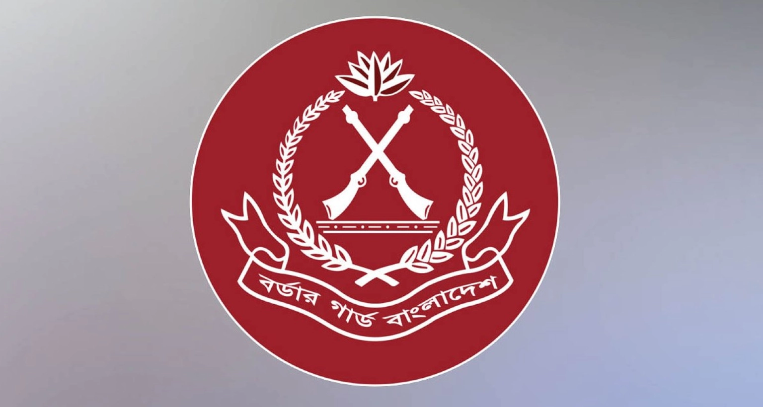 নিয়োগ বিজ্ঞপ্তি বিজিবিতে, আবেদন পুরুষ ও নারী উভয়