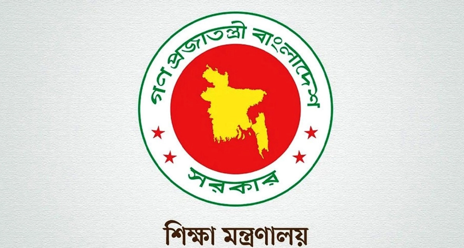 এবার ন্যূনতম শিক্ষাগত যোগ্যতা যা লাগবে শিক্ষাপ্রতিষ্ঠানের ম্যানেজিং কমিটির সভাপতি হতে