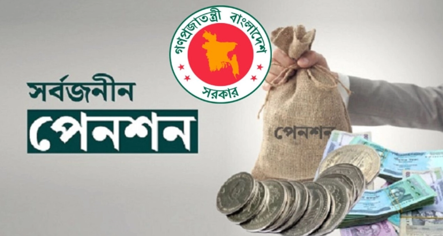 বড় সুখবর পেনশনভোগীর স্বামী বা স্ত্রীর জন্য, যে উদ্যোগ নিল সরকার