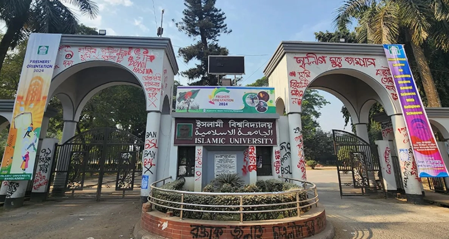 ইসলামী বিশ্ববিদ্যালয়ে নতুন নিয়োগ বিজ্ঞপ্তি প্রকাশ, নেওয়া হবে ৩৫ শিক্ষক