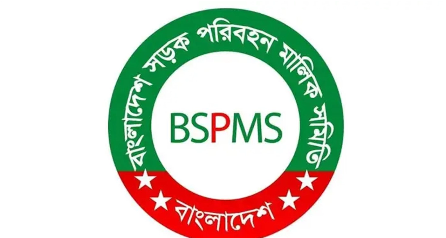 রাস্তার দুই পাশে এবং অনিরাপদ ও নির্জন স্থানে গাড়ি পার্কিং না করার আহ্বান