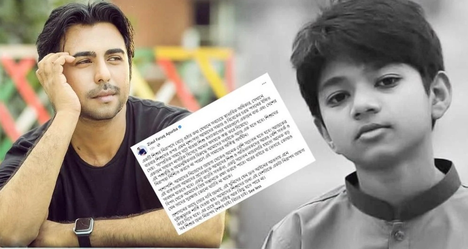 শিশুদের নিরাপত্তা নিশ্চিত করতে না পারলে এই সমাজের অস্তিত্বই অর্থহীন : অপূর্ব