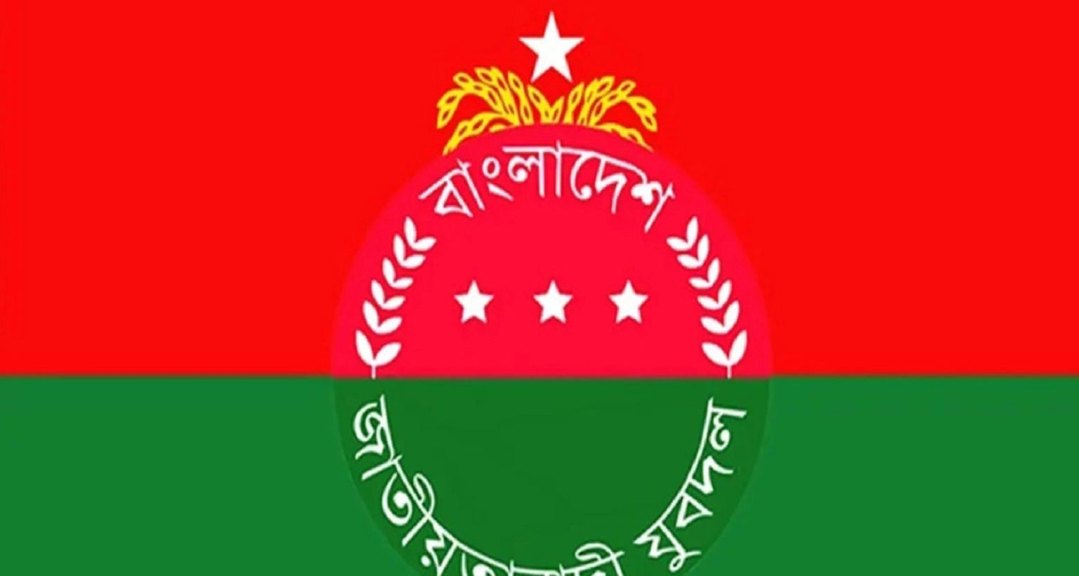 নতুন করে সাত জেলা ও এক মহানগর শাখায় আংশিক কমিটি ঘোষণা যুবদলের