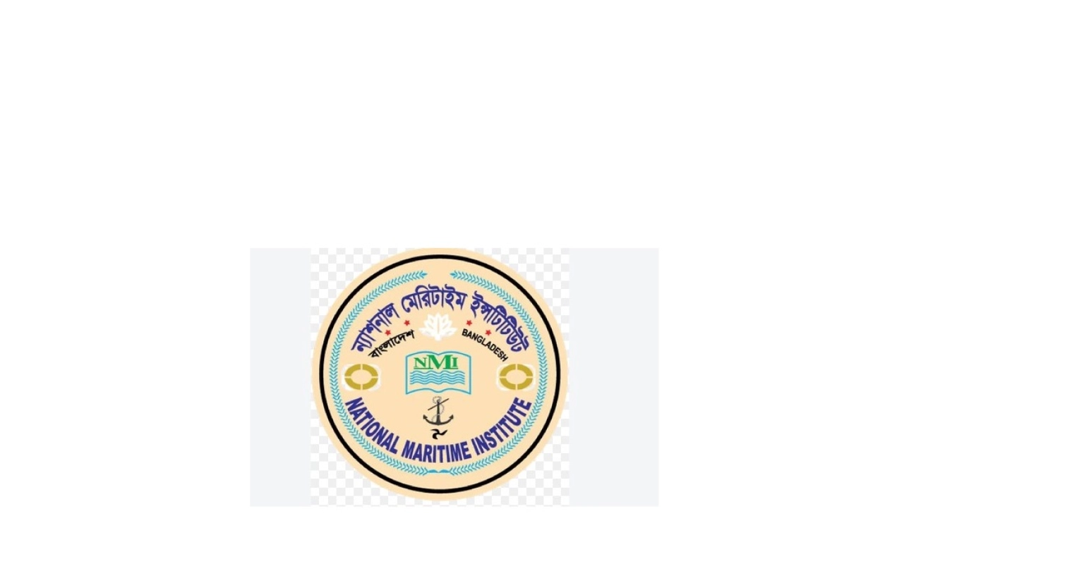 জনবল নিয়োগে বিজ্ঞপ্তি ন্যাশনাল মেরিটাইম ইনস্টিটিউটে 
