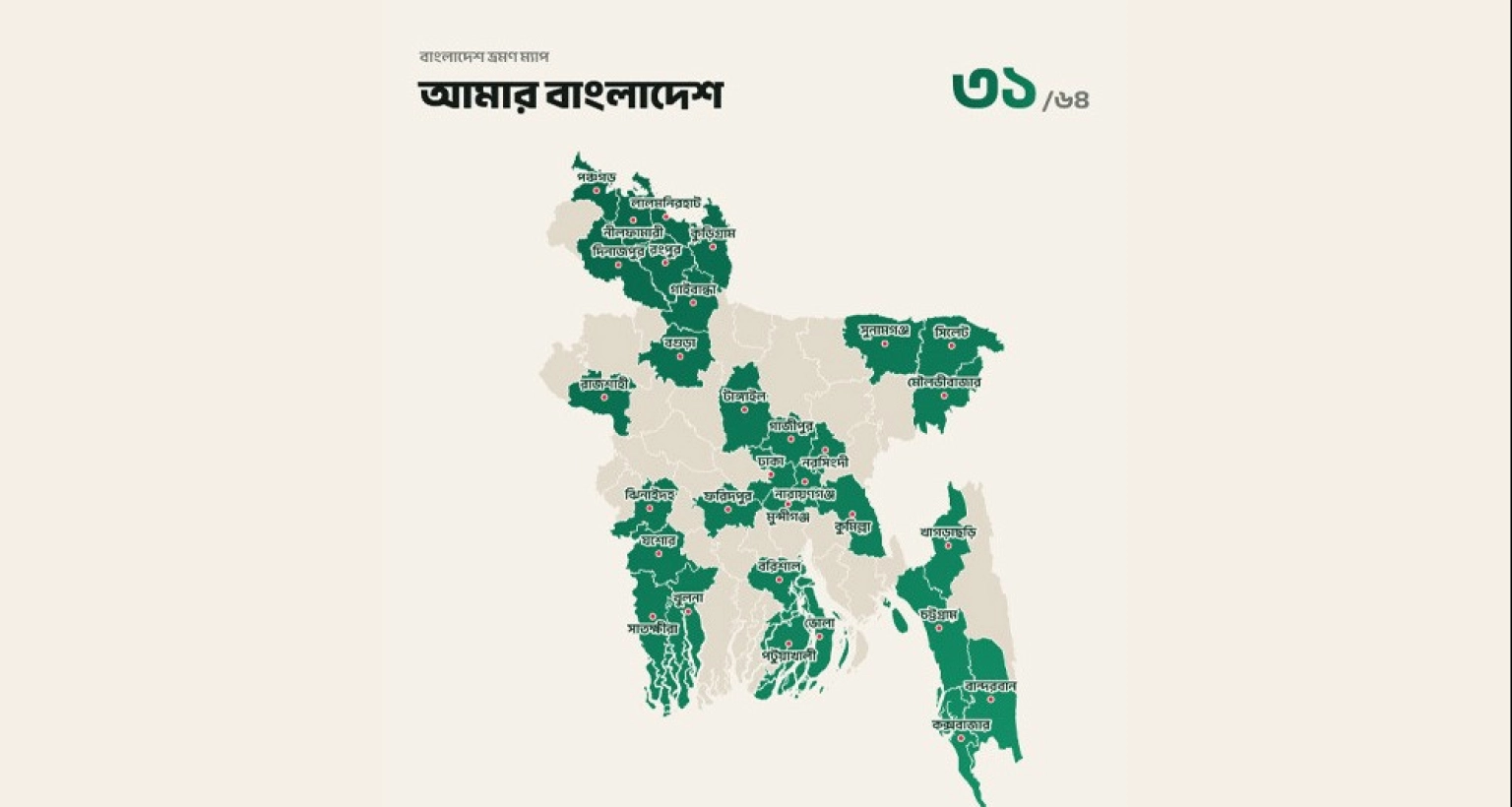 যেভাবে বানাবেন নিজের অনলাইন ভ্রমণ ম্যাপ