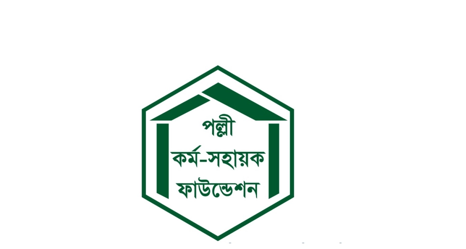 চাকরি দিচ্ছে পিকেএসএফ, আবেদন অনলাইনে